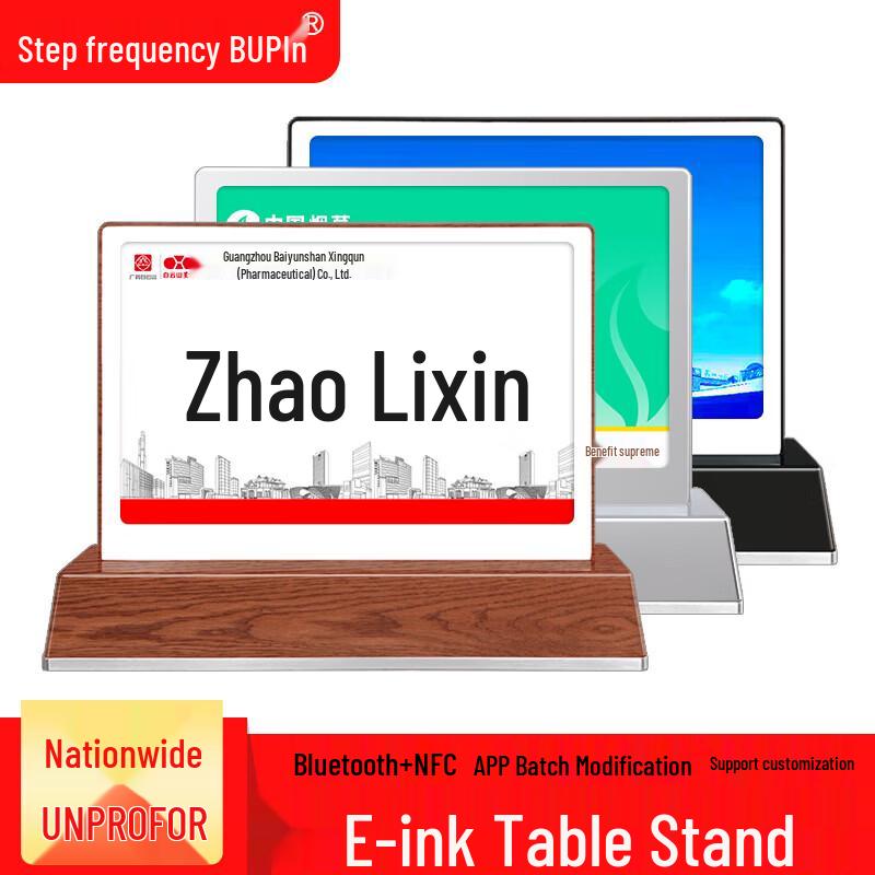 Bupin E6 Double-Sided E-Ink Electronic Table Sign (CN version)