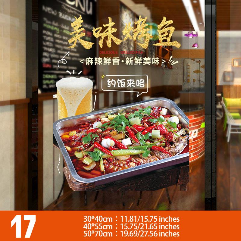 Restaurant Window Sticker Bbq Grill Fish Oysters Lamb Skewers Design Pvc Waterproof Decal Best Seller Window Glass Stickers 2025