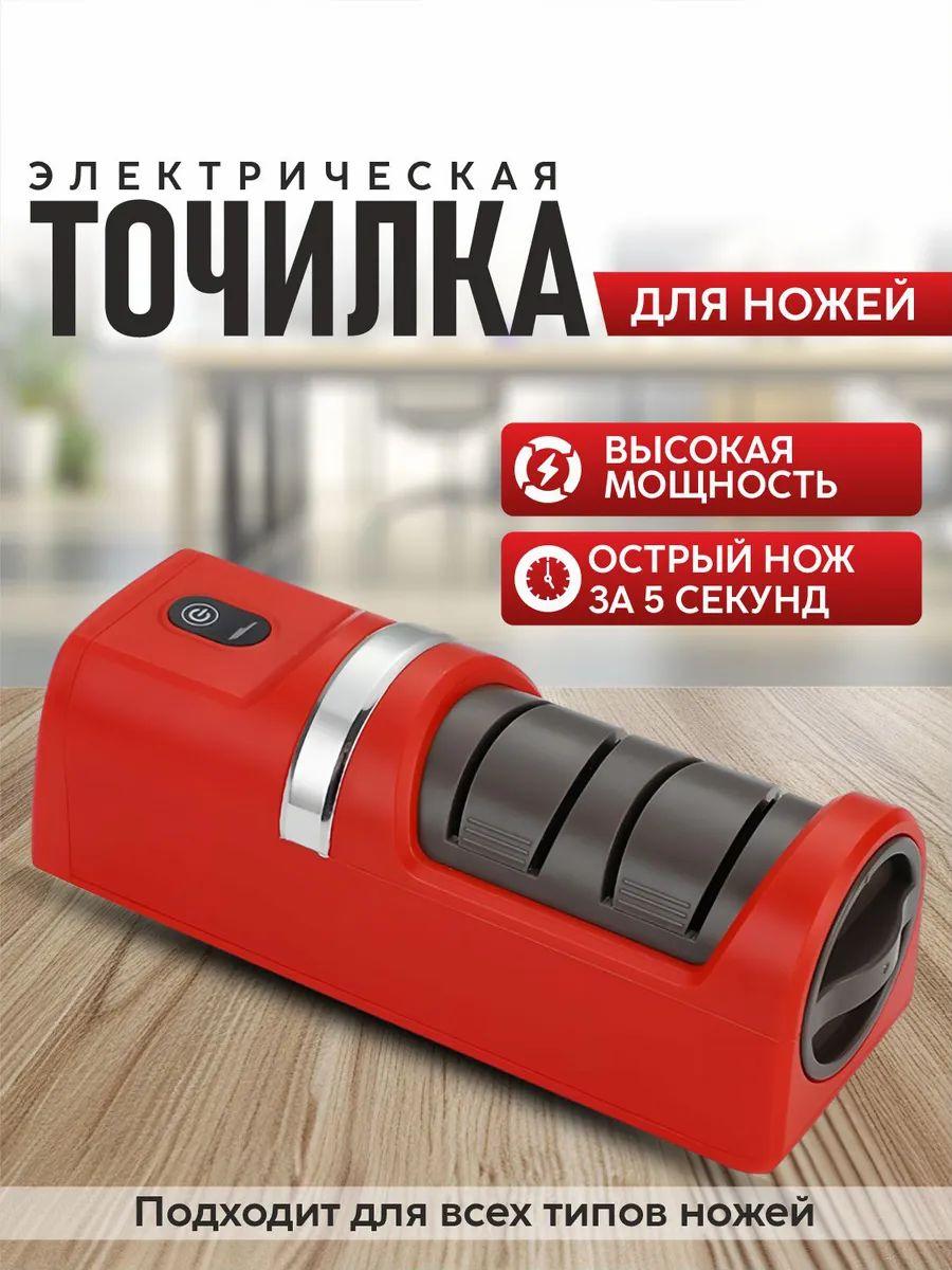 Electric knife sharpener красный