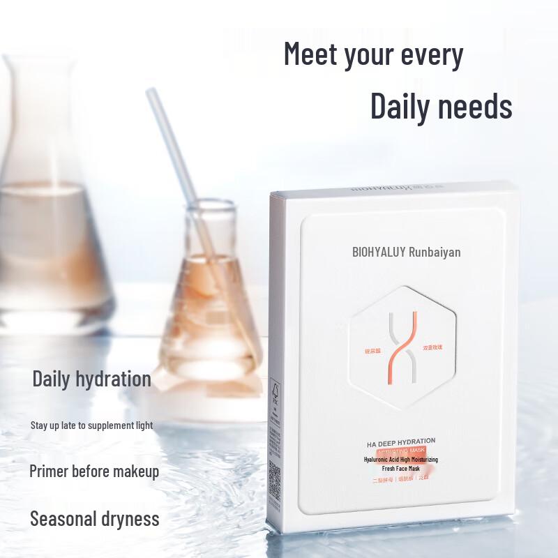 Runbaiyan Hyaluronic Acid High Moisturizing Face Mask 5-Pack