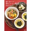 Fujii Megumis Healthy Japanese Cuisine