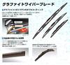 FESCO Wiper Blade 400mm Graphite GW40