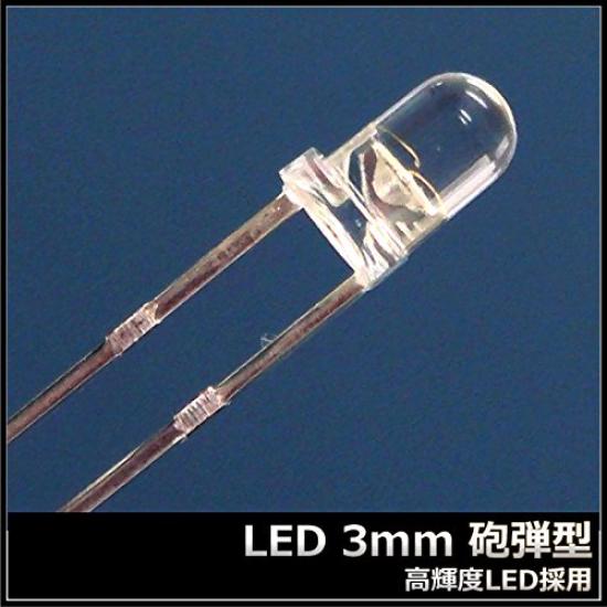 Kaito Denshi Pack of 50 LED, 3mm, Bullet-Shaped, White, 7000-9000mcd,