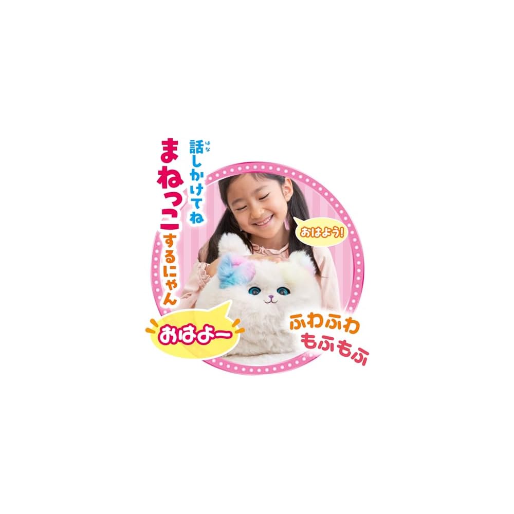 Agatsuma Nyan Daki Mew Plush Toy 27cm Battery Operated Interactive Toy Ages 3+