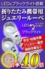 Phoenix Jewelry Loupe for Gem Appraisals with LED Light Magnifying Glass [40x Magnification] <45-Day Warranty>