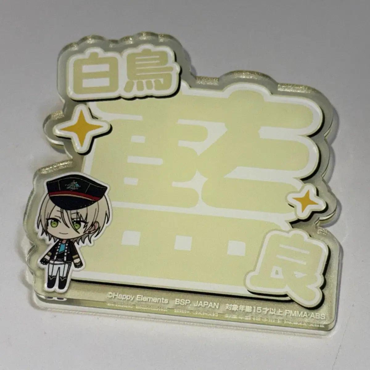 

Ansta Ira Cheering Acrylic Badge