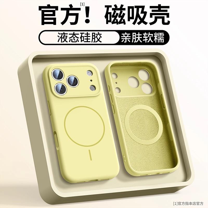 Applicable to iPhone17 mobile phone case, thin ring magnetic suction liquid silicone, Apple 16proMax skin feeling anti-drop sheath 15
