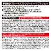 Carmate Car Wash Brake Magna PS60 Cleaner, Dust, Shot, 500ml,