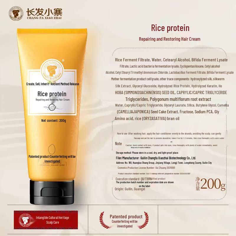 Long Hair Zhai Rice Water Protein Hair Emulsion