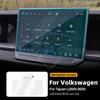 Car Tempered Glass Protective Film For VW Tiguan L L Pro 22-25 Central Console GPS Navigation Dashboard Display Screen Protector