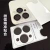 The lens film is suitable for Apple 16promax monochrome 17 positioning plate 15Pro metal ring AR anti-reflection 15promax.