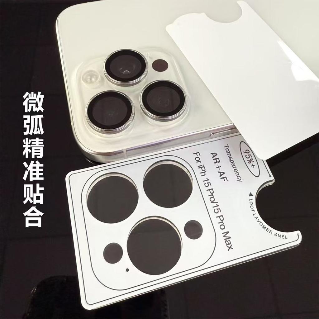 The lens film is suitable for Apple 16promax monochrome 17 positioning plate 15Pro metal ring AR anti-reflection 15promax.