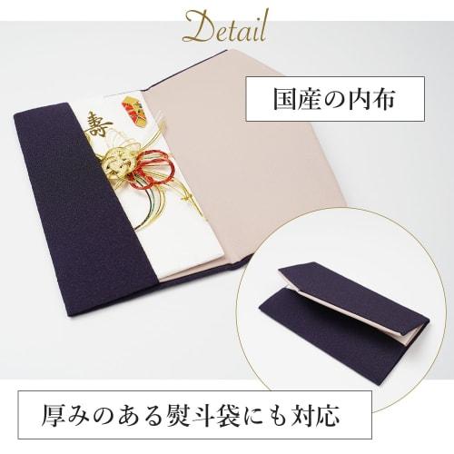Amemari Fukusa (Japanese Traditional Wrapping Cloth) for Weddings, Funerals, and Other Special Occasions. Stylish, Two-tone Header, Suitable for Celeb