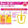 Okamura Hamiki Sensei Baby Ring Toothbrush for when the four front teeth (top and bottom) have erupted (Color cannot be selected) Pink or Yellow, 1 pi