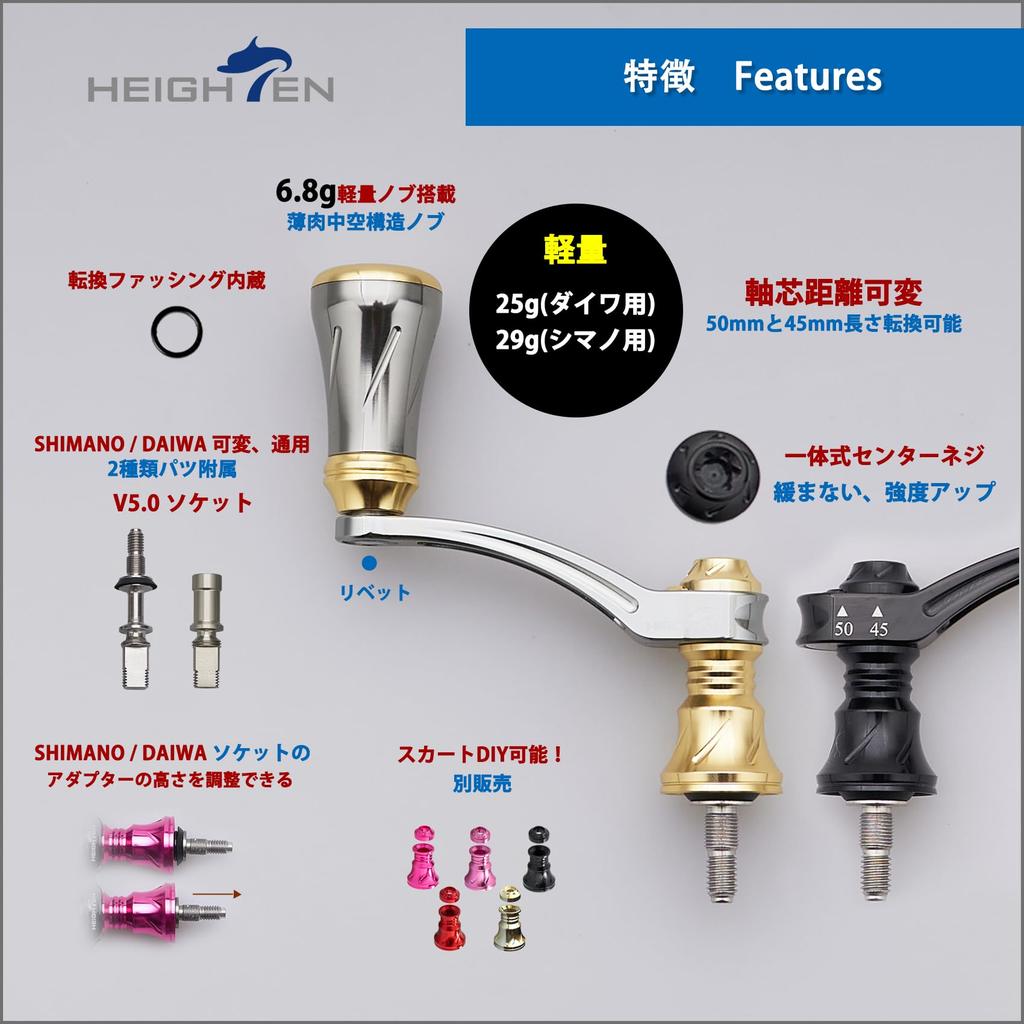 HEIGHTEN 45-50mm Adjustable Reel Handle with 19mm Aluminum Knob for Shimano and Daiwa Arch Series Spinning Reels (Gold & Gunmetal) (882)