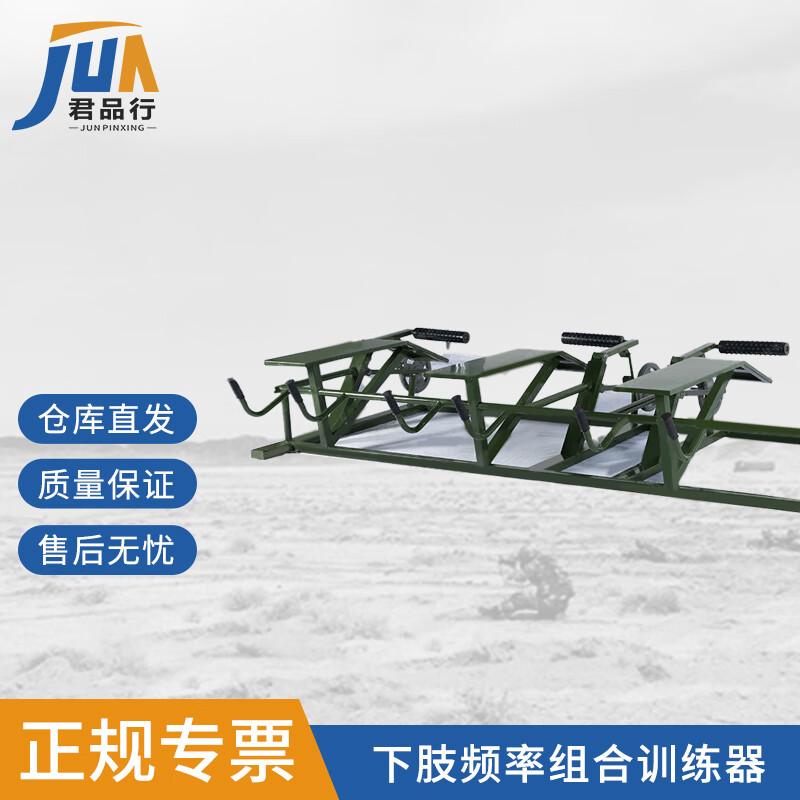 

Outdoor Lower Limb Frequency Trainer