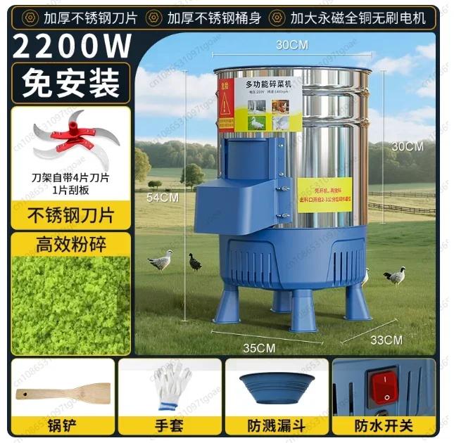 Breeding Household Vegetable Crusher Feeding Chicken Grass Duck Small Fruit andFeed Feeding Pig, Manufacturer