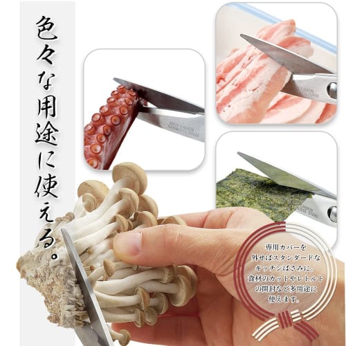 Shimomura Industries Nabetomo Onion Scissors NBT-403