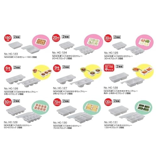 PEARL METAL Freezer/Refrigerator Tray Containers, Prepared Food Storage, Portion-Divided, 130ml X 4 Blocks, Set of 2, Perfect for Lunch Boxes, Side Di