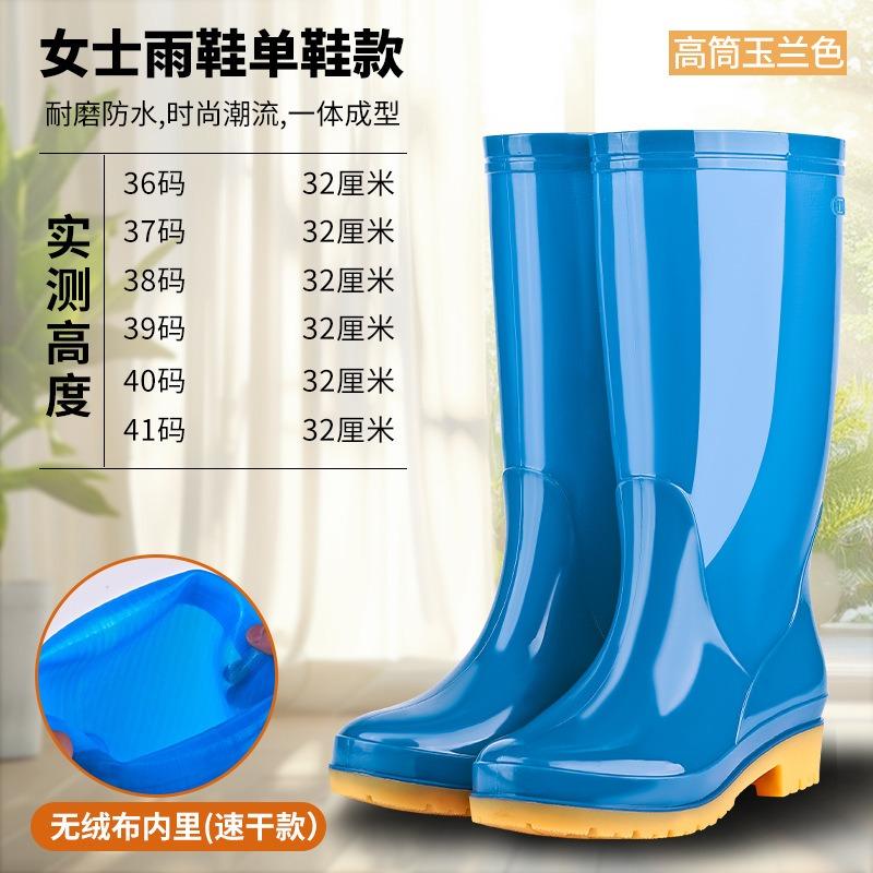 Spring and Summer Low-heeled Women's Special Rain Shoes Waterproof and Non-slip Women's Pvc High Rain Boots Women's Models