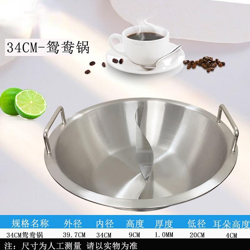 Mandarin Duck Hot Pot