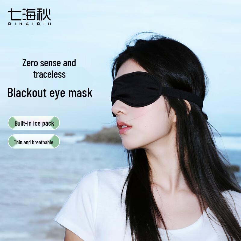 Qihaiqiu Double-Sided Cooling Sleep Eye Mask One Size