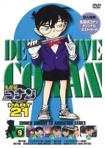 

DVD DVD - Meitantei Conan PART 21 Vol.9 Japan Anime/Game Used