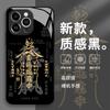 Apple 16promax Mobile Phone Case iPhone New Cartoon Glass Case