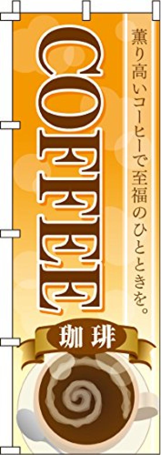 Nobori COFFEE 0230053IN