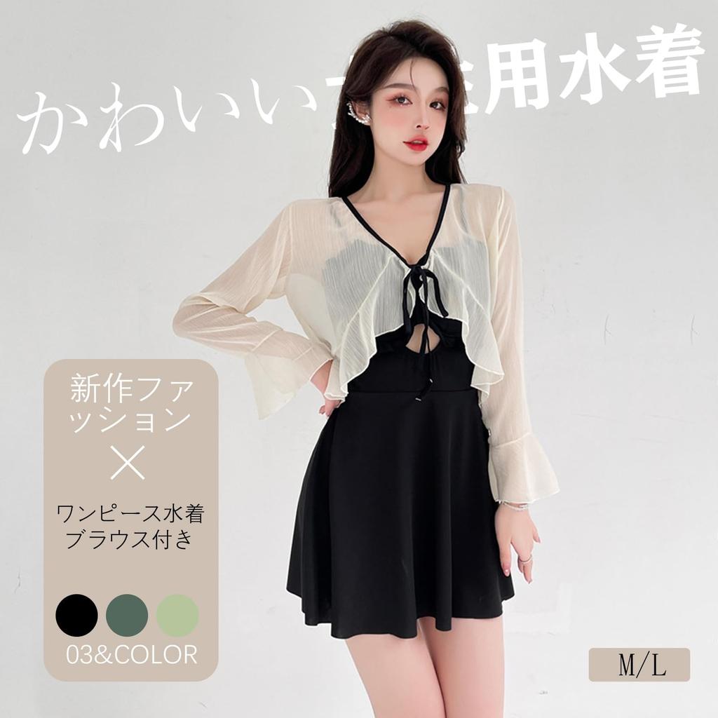 with Chest Upper Arm Flared UV Suitable for the and More Women's One-Piece Swimsuit, Cute, Figure-Facing, Off-the-Shoulder, All-in-One, Pads,