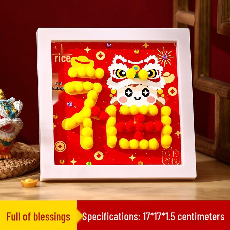 New Year Pompom Photo Frame DIY Kit