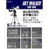 50mm Aperture Telescope for Astronomy and Terrestrial Viewing with Smartphone Photo/Video Capability, Includes 4/12.5/20mm Eyepieces and Star Chart