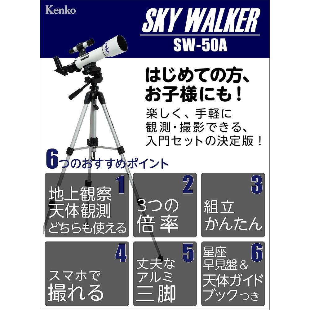 50mm Aperture Telescope for Astronomy and Terrestrial Viewing with Smartphone Photo/Video Capability, Includes 4/12.5/20mm Eyepieces and Star Chart