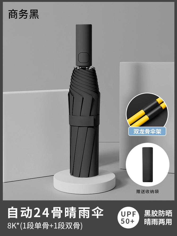 Automatic umbrella, enlarged reinforcement, sunscreen, both men and women, weather and rain, UV protection, reverse folding sun umbrella