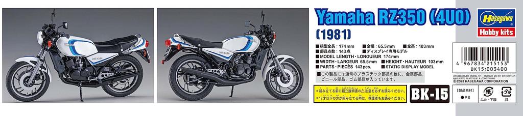 Hasegawa Motorcycle Series Yamaha RZ350 Plastic Model BK15 1/12 (4U0) (1981)