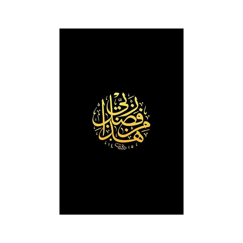 Eid Mubarak Dekoration Gemälde Leinwand Wandkunst Kalligraphie Druck Dekorationsposter für Heimdekoration Spirituelle Wanddekoration Geschenk