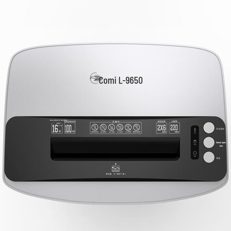 Comi L-9650 Level 5 Commercial Paper Shredder CN plug (adapter included)