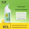 Lü Zhi Yuan Brush-Free Lemon Toilet Cleaner