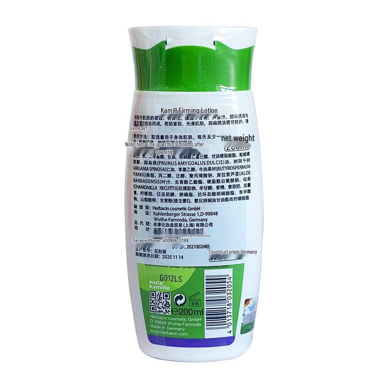 Herbacin German Chamomile Classic Body Lotion