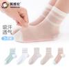 Yingbolun Girls' Summer Mesh Socks - 5-Pair Set