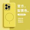 Applicable to iPhone16 mobile phone case 15 liquid silicone 14 soft case 13 advanced sense promax ice magnetic charging