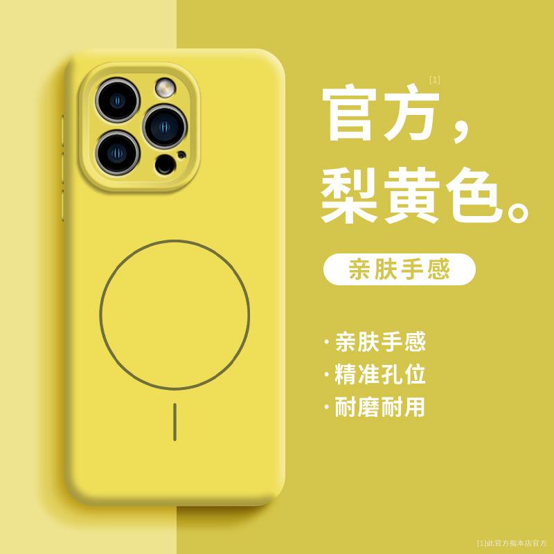 Applicable to iPhone16 mobile phone case 15 liquid silicone 14 soft case 13 advanced sense promax ice magnetic charging