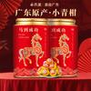 Jieying [Horse To Success] Small Green Citrus Yunnan Ancient Tree Pu Erh Guangdong Origin Green Citrus Strong Aroma Tea Gift Jar
