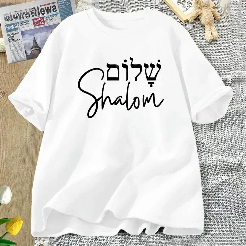 Shalom Hebrew Greek Language Tshirt Peace Jesus Christ Christian Jewish T Shirt Short Sleeve Tees Female Clothing