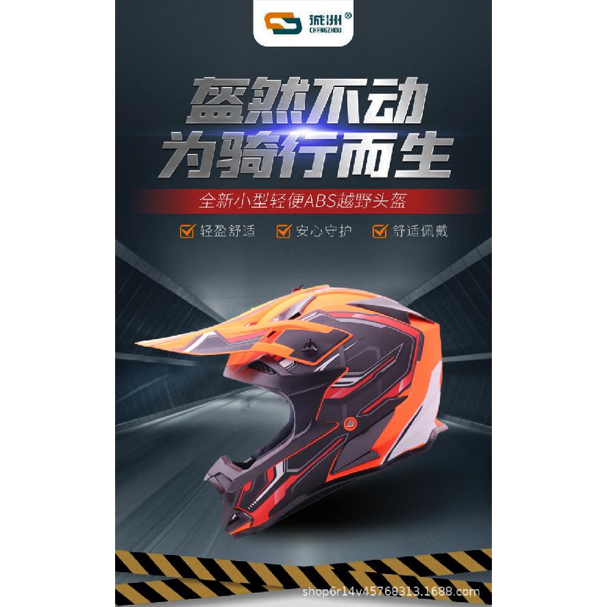 Motorcycle off-road helmet, all-season full-face off-road motorcycle helmet, mountain racing downhill full-face helmet for riding