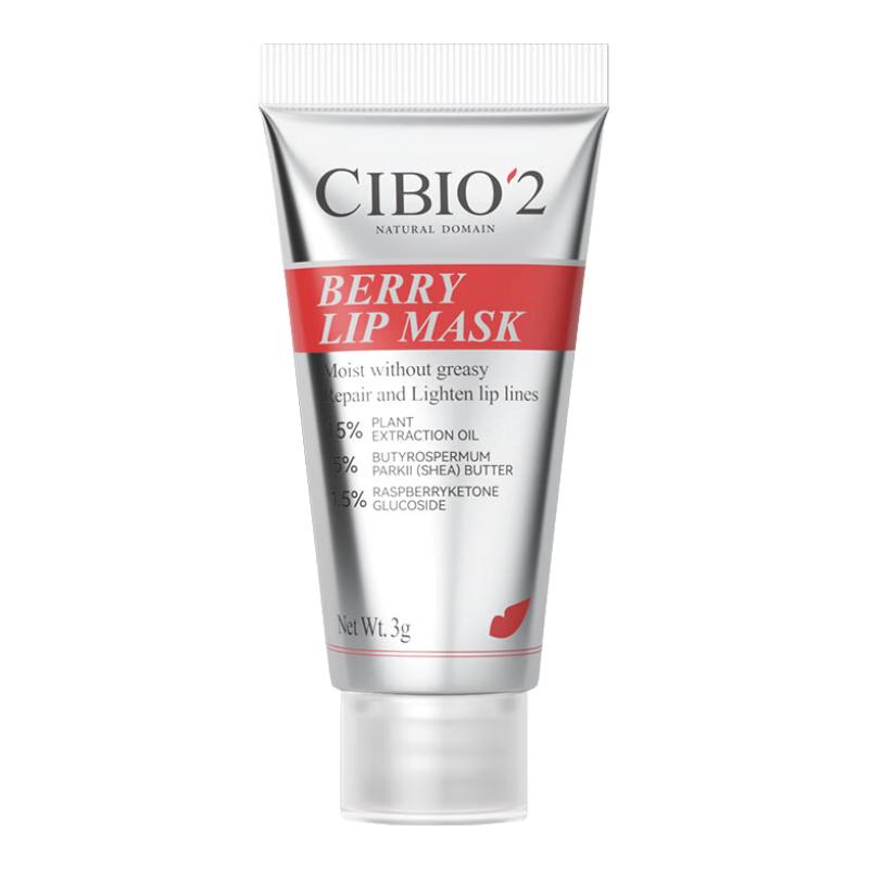 Коллекция увлажняющих средств для губ CIBIO 2