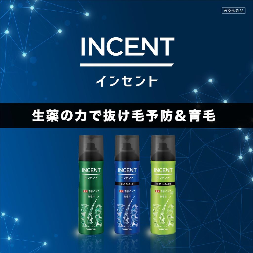 Incent Medicated Hair Growth Tonic Premium Cool 260g x 2 bottles for men (Fragrance-Free) [Quasi-drug]