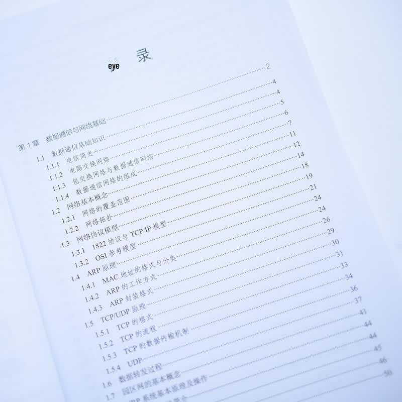 Huawei HCIA-Datacom Network Technology Study Guide