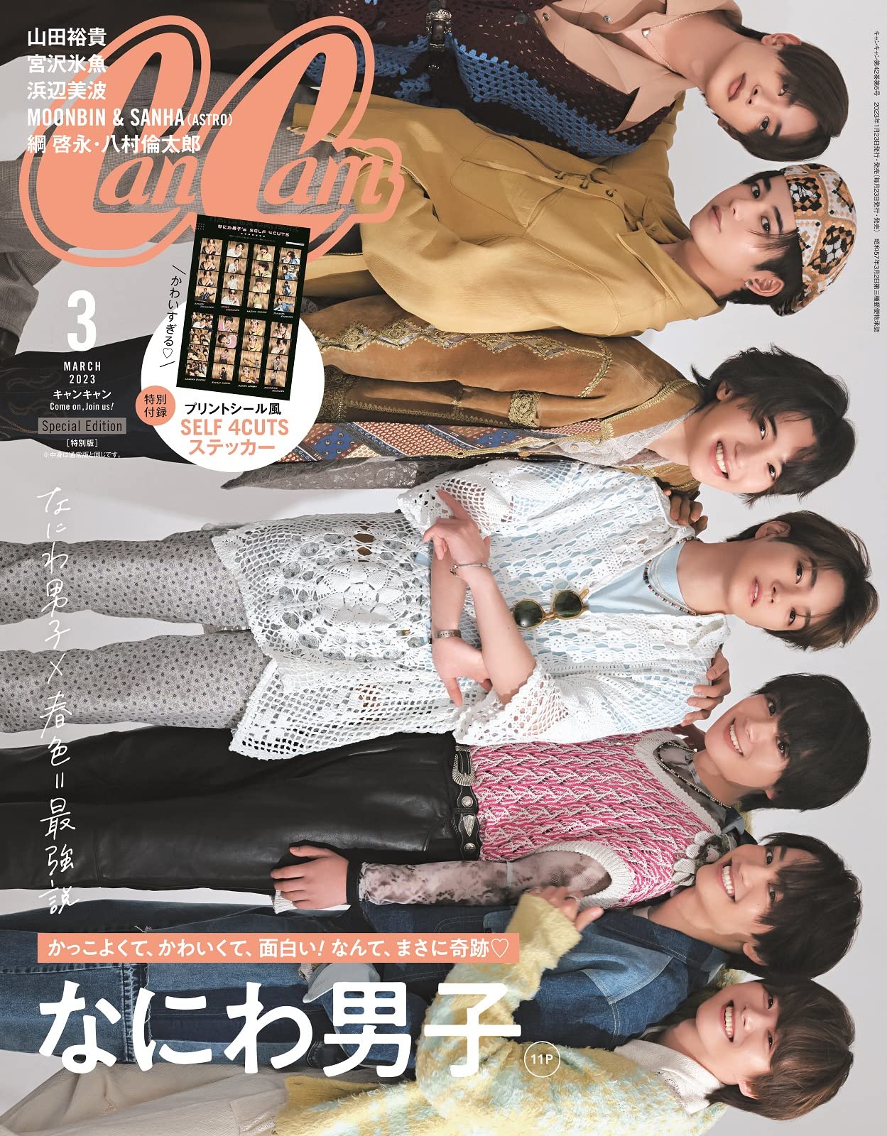 

CanCam March 2023 Special Edition Naniwa [Cover Danshi]