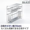 Yoshikawa Under-Sink Sliding Storage, 2 Tiers, 15cm Wide, Silver, Made In Japan, 1305695